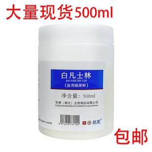 凡士林级原料500ml保湿防干裂身体乳手足凡士林大罐晶冻