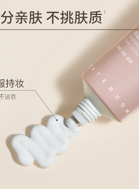 水之蔻身体素颜霜防晒素颜霜四季清爽保湿滋润男女士约会霜身体霜