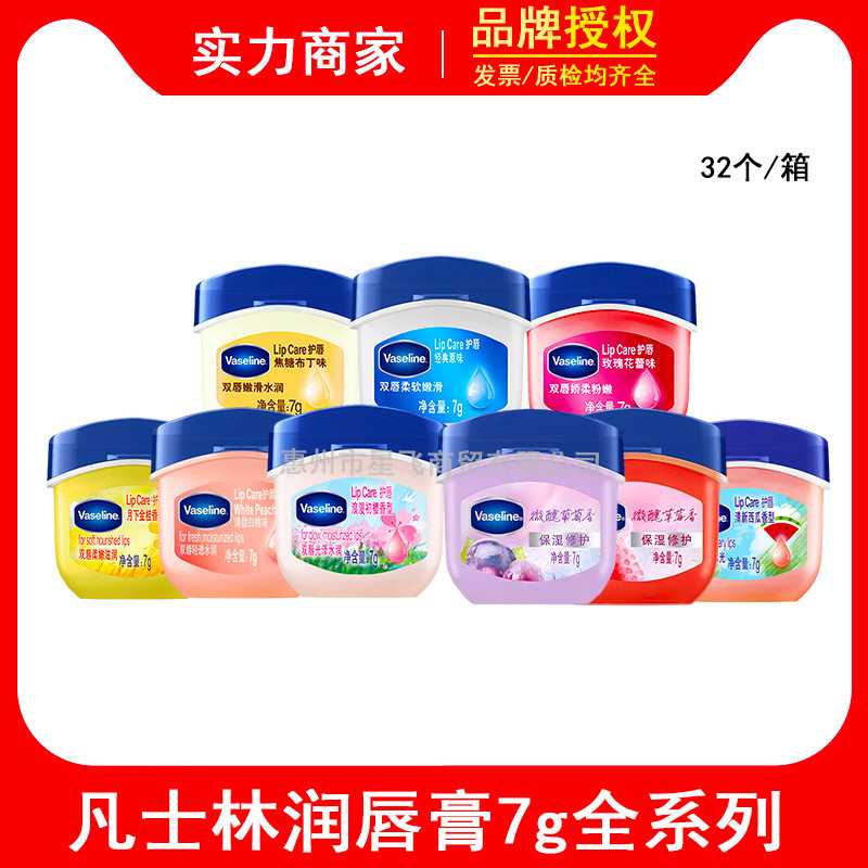 凡士林唇膏7g原味男女润唇晶冻唇膜滋养保湿补水滋润深层修护