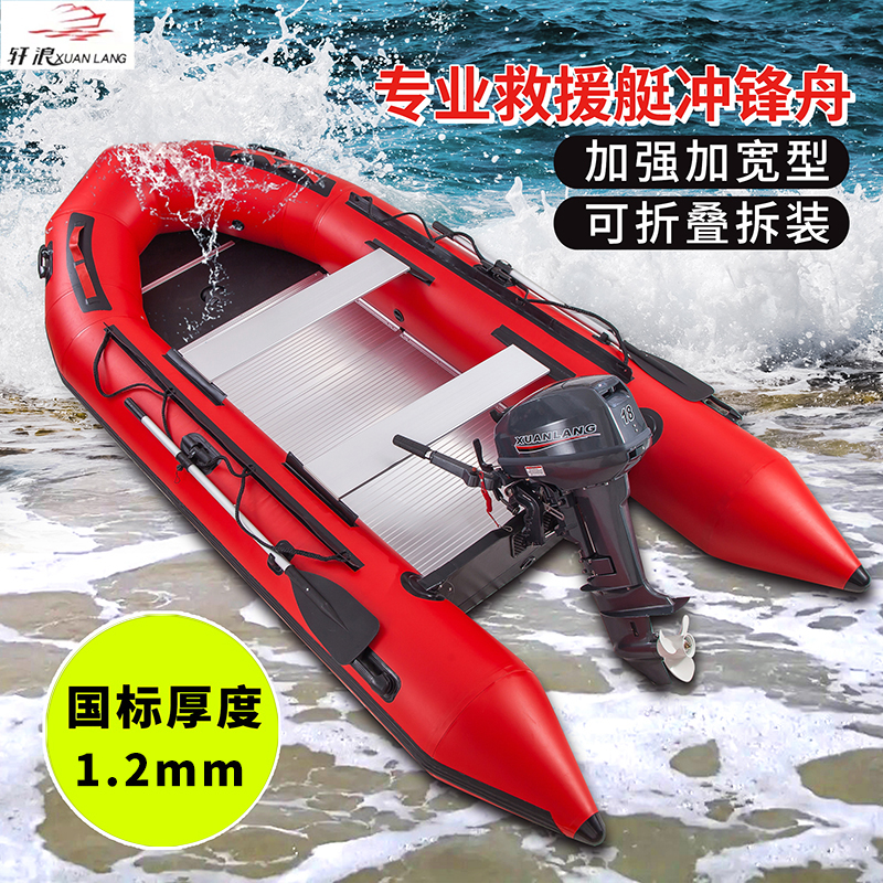 轩浪加厚冲锋舟便携式铝合金汽艇