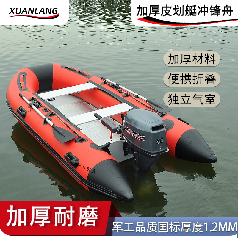 轩浪冲锋舟加厚橡皮艇快艇