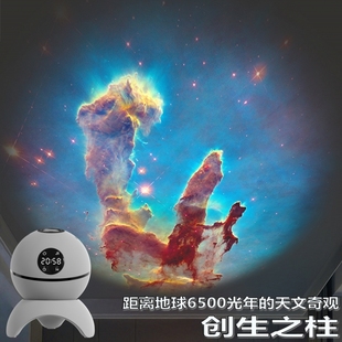 螺旋星系/创生之柱/银河系梦幻星空投影灯卧室满天星氛围灯高级感