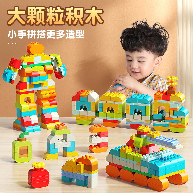 费乐大颗粒百变积木创意无限拼拼乐组装模型儿童拼装玩具实惠袋装