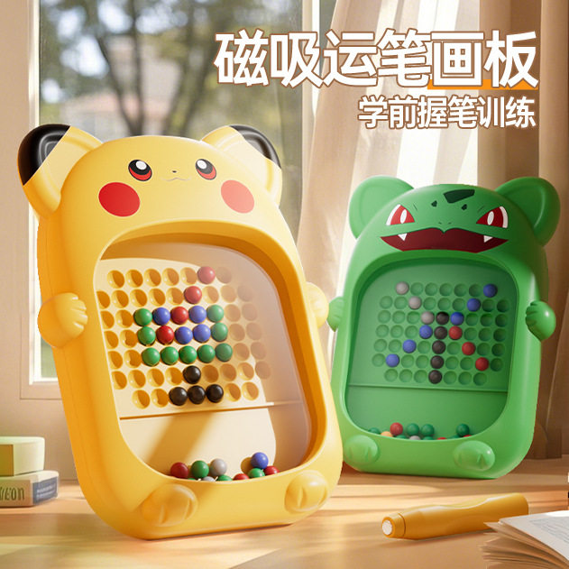儿童磁性画板运笔控笔绘画玩具专注力益智训练拼图宝宝早教男女孩,玩具/童车/益智/积木/模型,画板,淘宝优惠券,粉丝福利购,淘宝优惠卷
