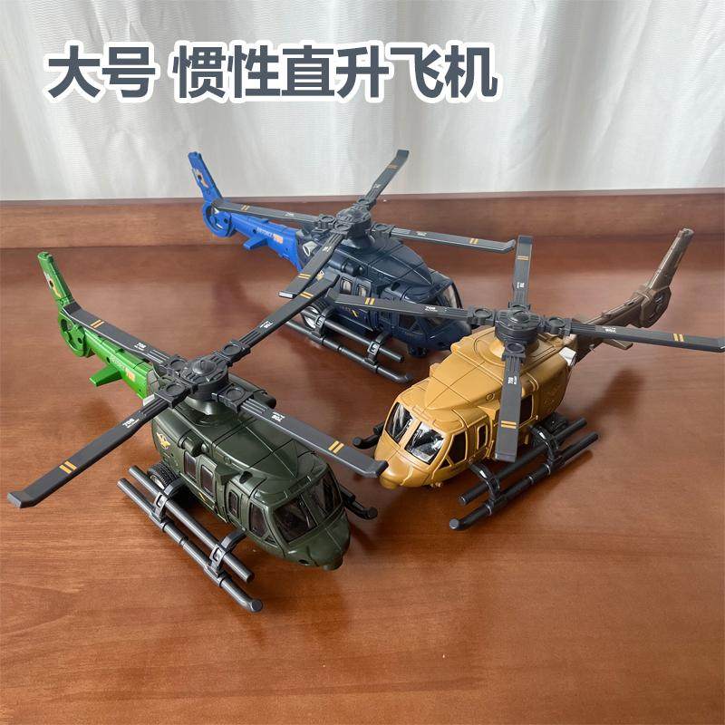 儿童大号玩具飞机惯性旋转螺旋桨直升机模型宝宝耐摔军事战斗机