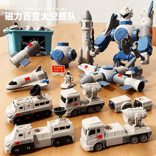 儿童百变磁力拼装太空舰队磁吸惯性航空航天汽车玩具宇宙飞船男孩