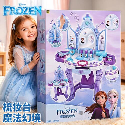 儿童礼物爱艾莎公主魔幻感应梳妆台玩具魔法化妆桌送女孩子的生日
