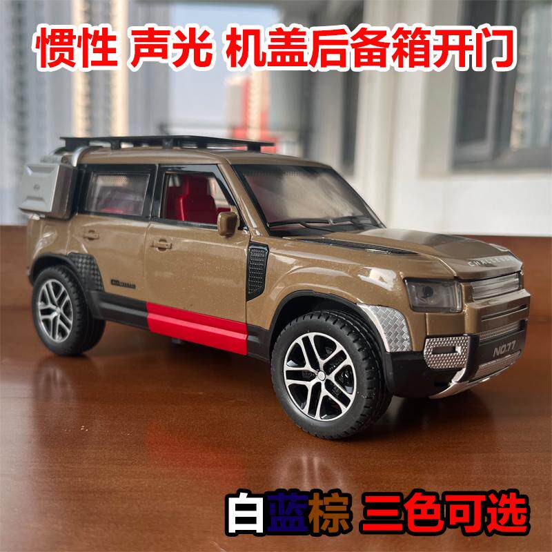大号越野车惯性揽胜卫士发现汽车SUV模型儿童玩具车模型塑料男孩