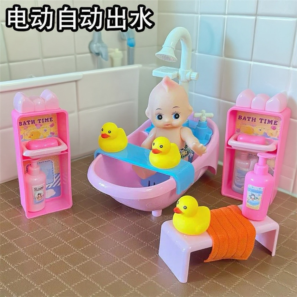 儿童玩具过家家仿真浴盆洗澡电动全自动出水娃娃戏水玩水浴室宝宝