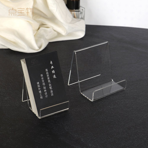 简约竖版名片座亚克力卡片架