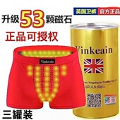 保健加长平角短裤 VK英国卫裤 内裤 莫代尔增大码 官方正品 53颗磁男士