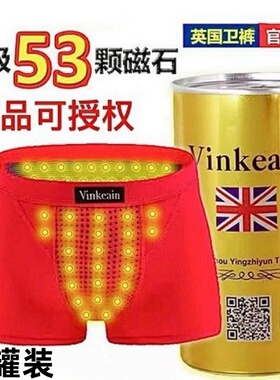 VK英国卫裤官方正品53颗磁男士内裤莫代尔增大码保健加长平角短裤