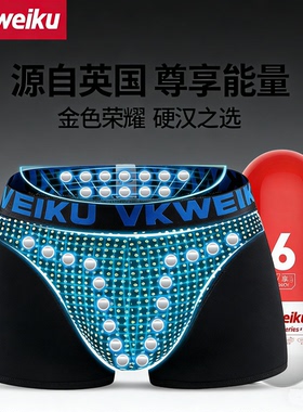 vkweiku英国卫裤官方正品增大码加长莫代尔男内裤中腰黑色平角裤