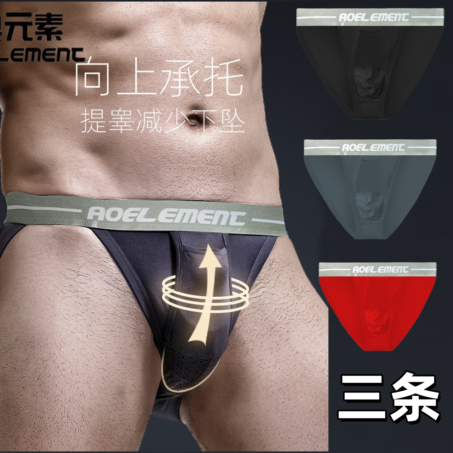 新款枪弹式分离内裤静脉男士三角裤透气U凸冰丝提睾生理保健短裤,女士内衣/男士内衣/家居服,男三角内裤,淘宝优惠券,粉丝福利购,淘宝优惠卷