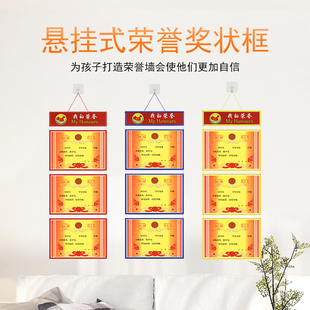 奖状收纳挂墙展示小学生荣誉证奖状墙布置展示框儿童荣誉墙展示墙