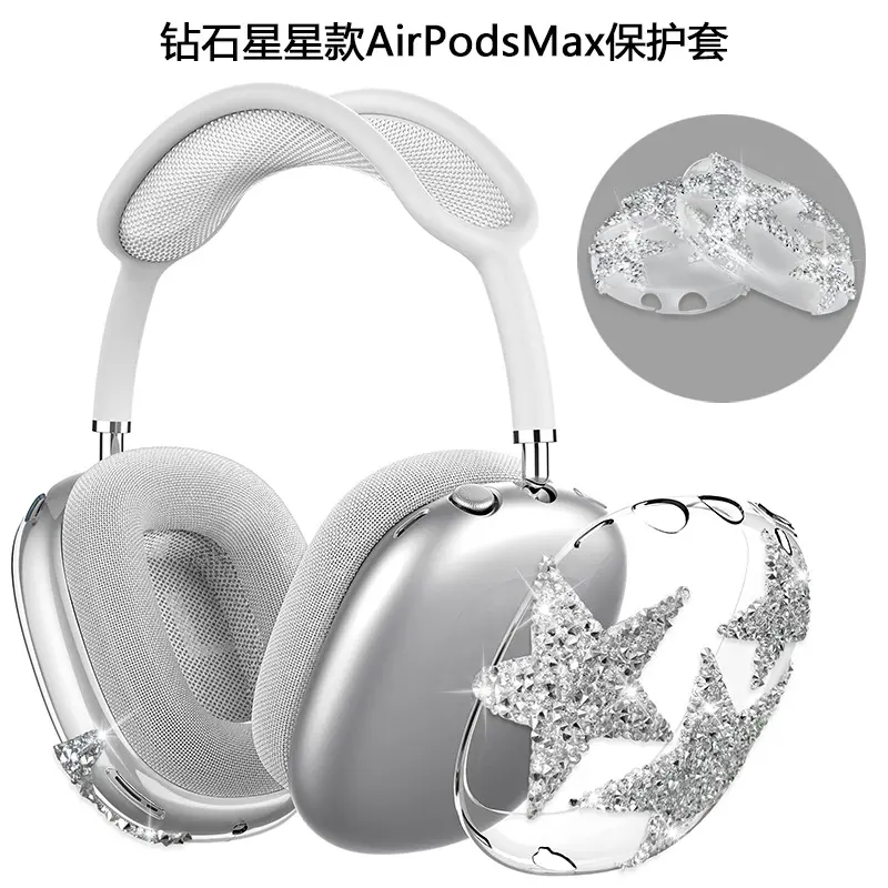 适用airpods max保护套头戴式耳机保护套 闪钻星星苹果max耳机壳