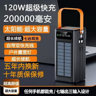 【3c认证】太阳能充电宝超大容量200000毫安钓鱼直播户外超级快充