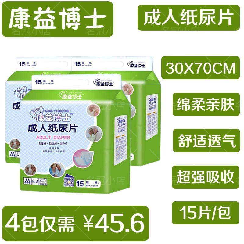 康益博士纸尿片一次性4包