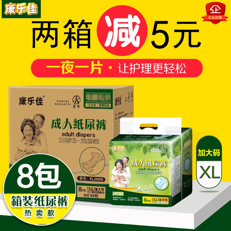 拉拉裤片装成人纸尿裤