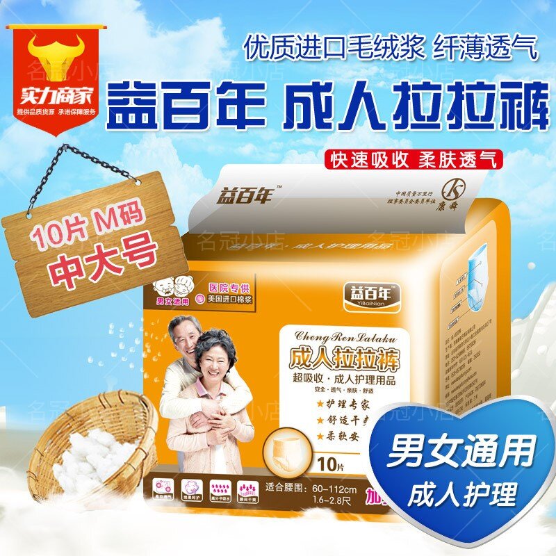 成人拉拉裤大码尿不湿内裤型
