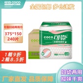 可靠多功能妇婴两用巾老年人纸尿片产后隔尿垫375 150整箱240片