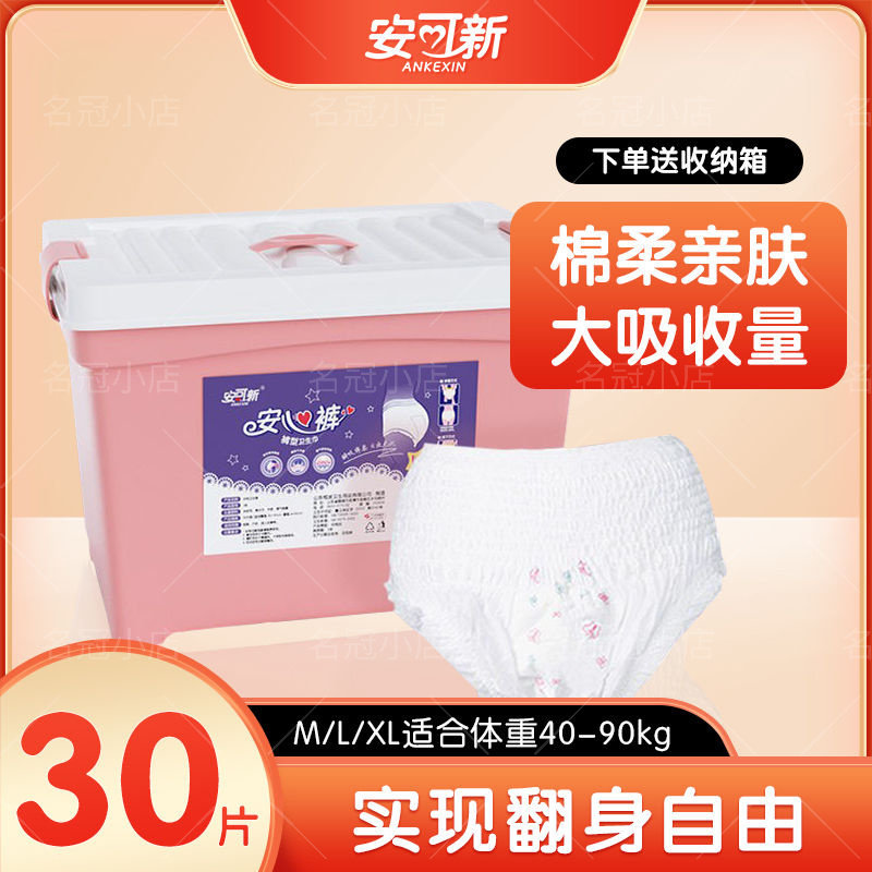 送收纳箱安可新裤型卫生