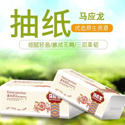 马应龙森木珍品抽纸新生儿专用柔软卫生纸家用餐巾纸整箱装