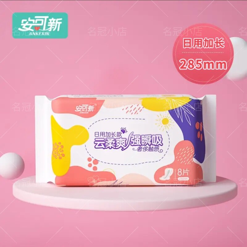 安可新卫生巾285m日用加长