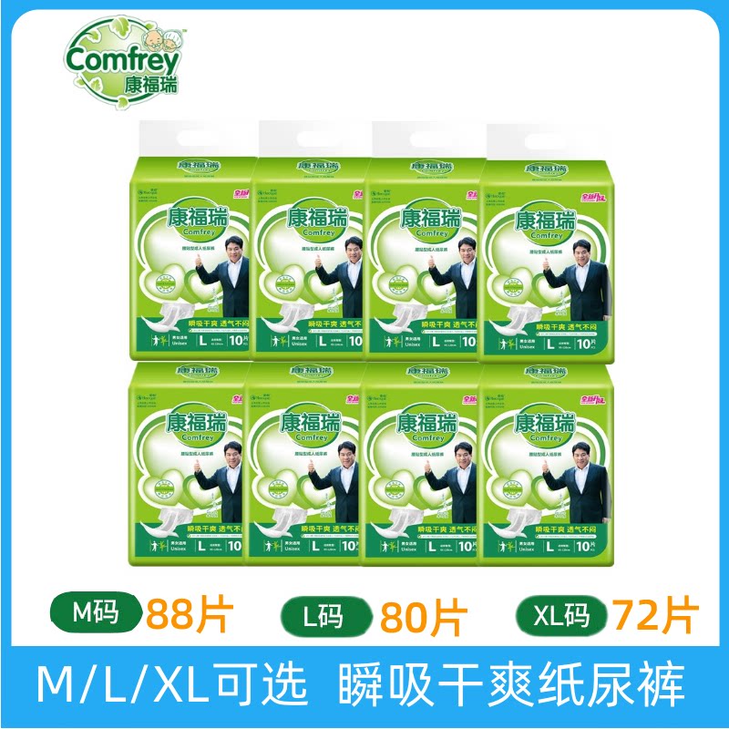 老人男纸尿裤l码整箱80片尿不湿