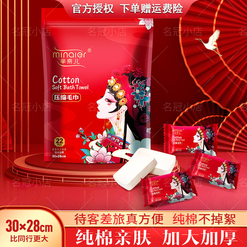 芈奈儿糖果压缩毛巾国潮风洗脸巾