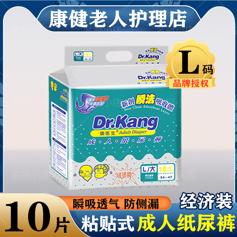 千芝雅康医生棉芯纸尿裤