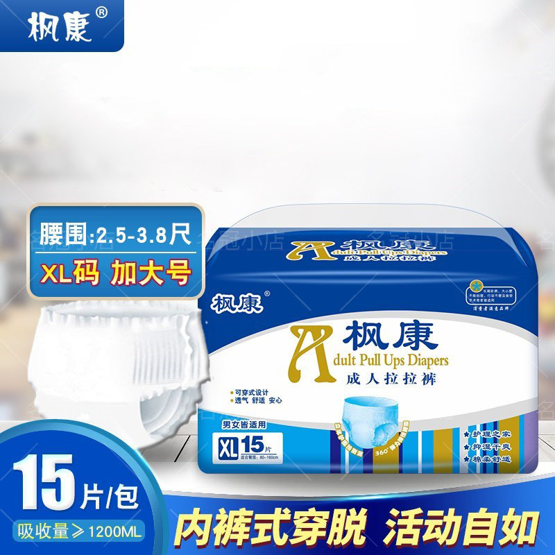 枫康经期加厚内裤型纸尿裤特价