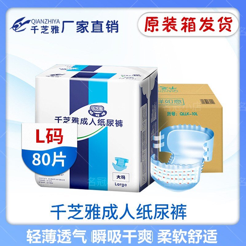 千芝雅拉拉裤整箱尿不湿