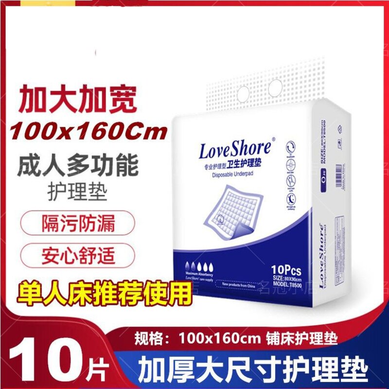 老人护理垫成一次性医用隔