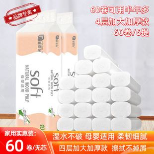 菲亚朵卷筒纸巾无芯原木家用实惠装大尺寸整箱厕纸卫生纸加厚卷纸