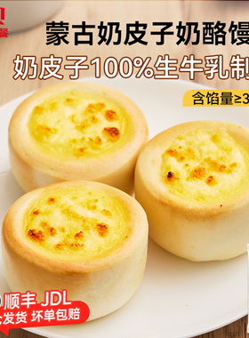 【放心早餐】西贝莜面村蒙古奶皮子奶酪馒头150g 速冻半成品3个装