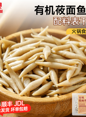 【不带汤】西贝有机莜面鱼鱼200g 莜面窝窝/莜面条条180g粗粮早餐