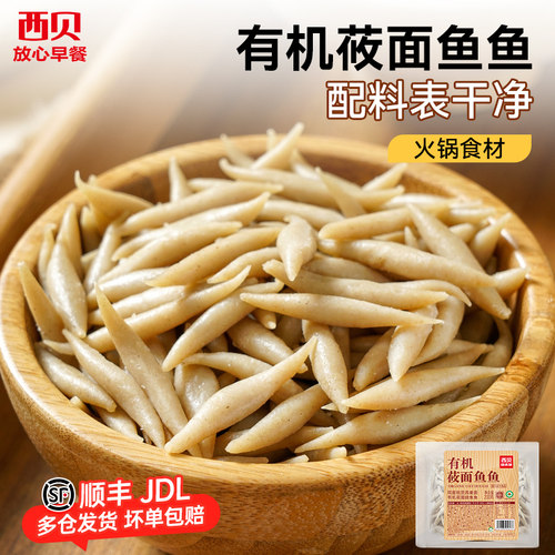 西贝放心早餐有机莜面鱼鱼200g