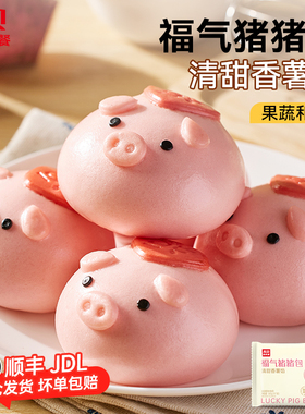 【放心早餐】西贝莜面村福气猪猪包300g 儿童餐可爱卡通包6个装