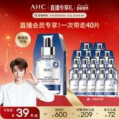 直播会员专享 AHC水光超膜PDRN三文鱼第四代B5面膜补水修护8盒