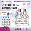 【章昊同款】AHC秒光面膜补水美白去黄气暗沉祛斑焕亮官方正品女