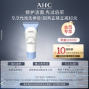 回购券 AHC修护洁面30ml尝鲜装 天猫U先