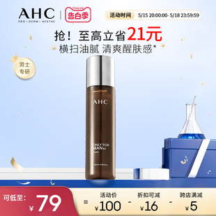 爽肤水平衡舒缓清爽控油温和不刺激 AHC官方旗舰店男士 520礼物