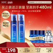 补水温和锁水不干护肤女正品 AHC官方旗舰店B5玻尿酸水乳套装 保湿