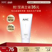 AHC官方旗舰店B5玻尿酸精华洗面奶氨基酸洁面乳保湿 清洁卸妆洁面