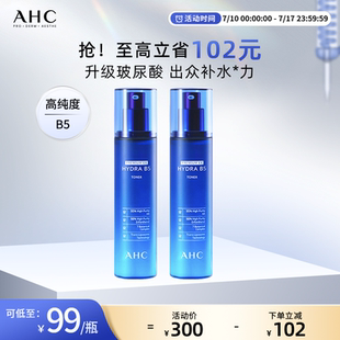 溫和舒緩柔膚水護膚 AHC官方旗艦店B5玻尿酸爽膚水2瓶干皮補水保濕
