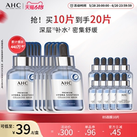 愛和純B5玻尿酸面膜保濕補(bǔ)水