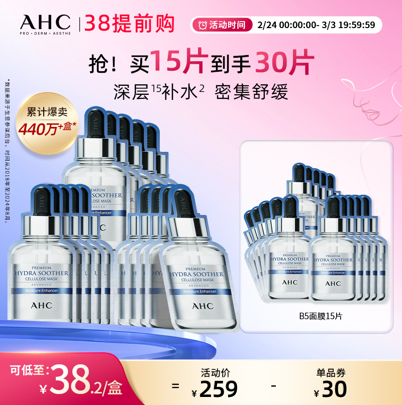 38ǰAHCٷ콢B5Ĥʪˮ6滺209Ԫȯ