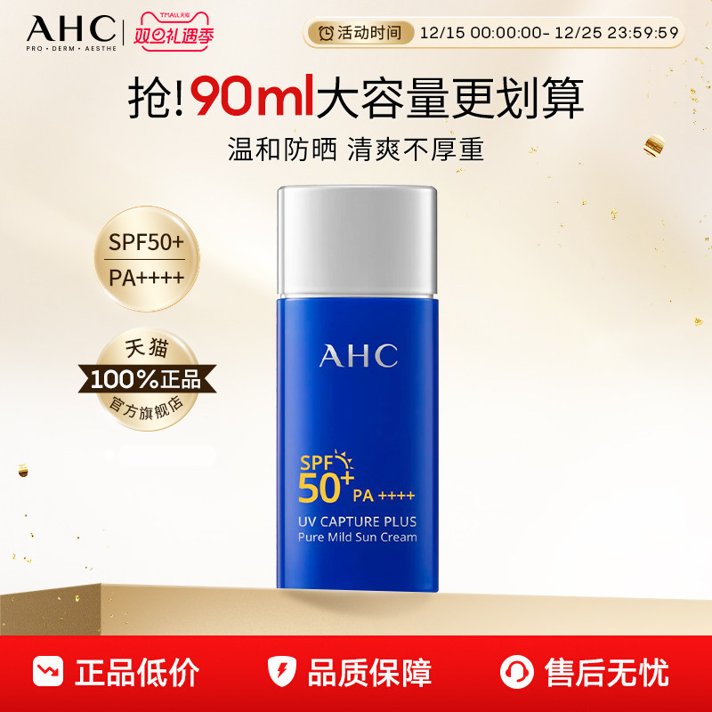 AHC小温和防晒保湿清爽护肤90ml