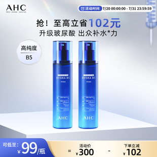 AHC官方旗艦店B5玻尿酸爽膚水2瓶干皮補水保濕 溫和舒緩柔膚水護膚